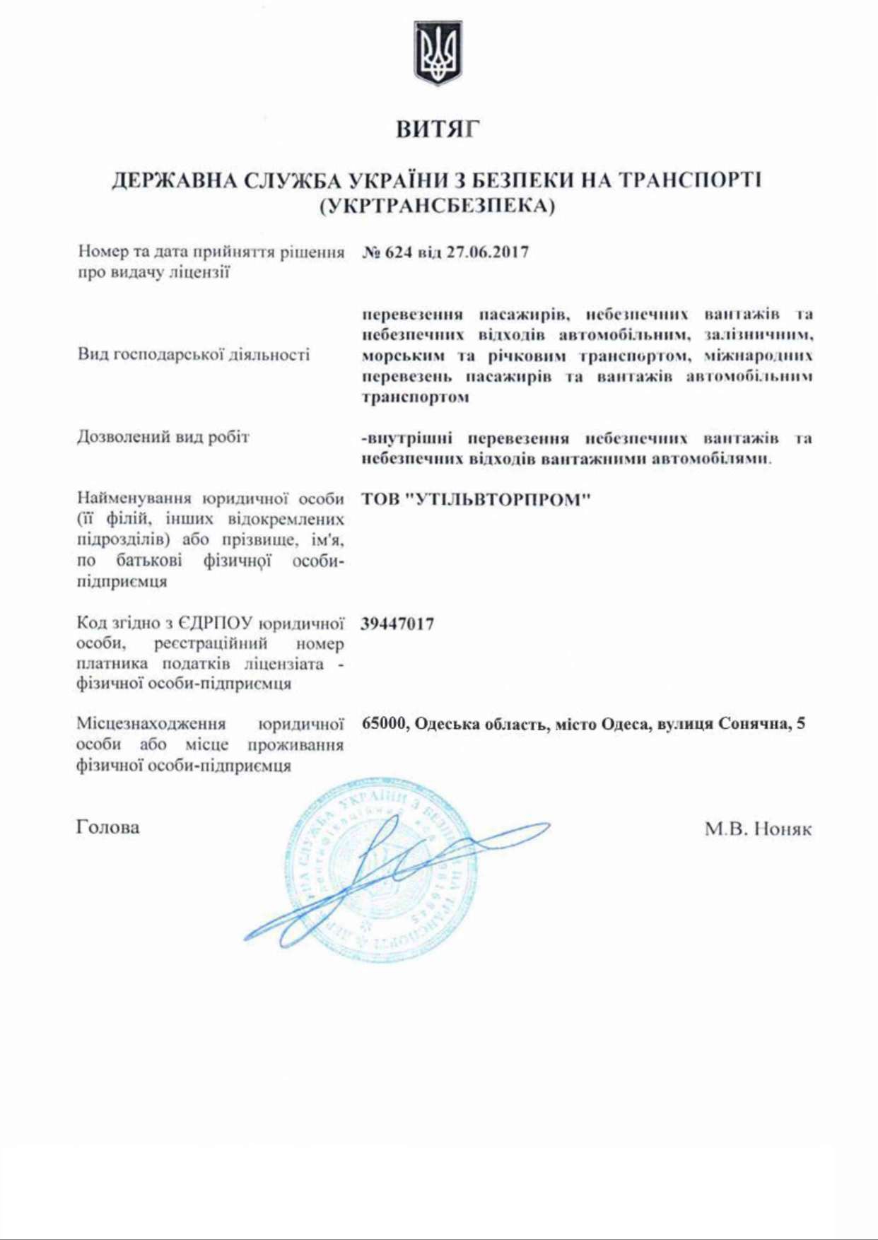 Сертифікат 1