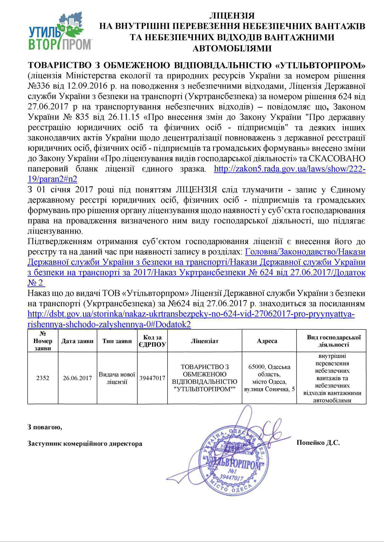 Сертифікат 2