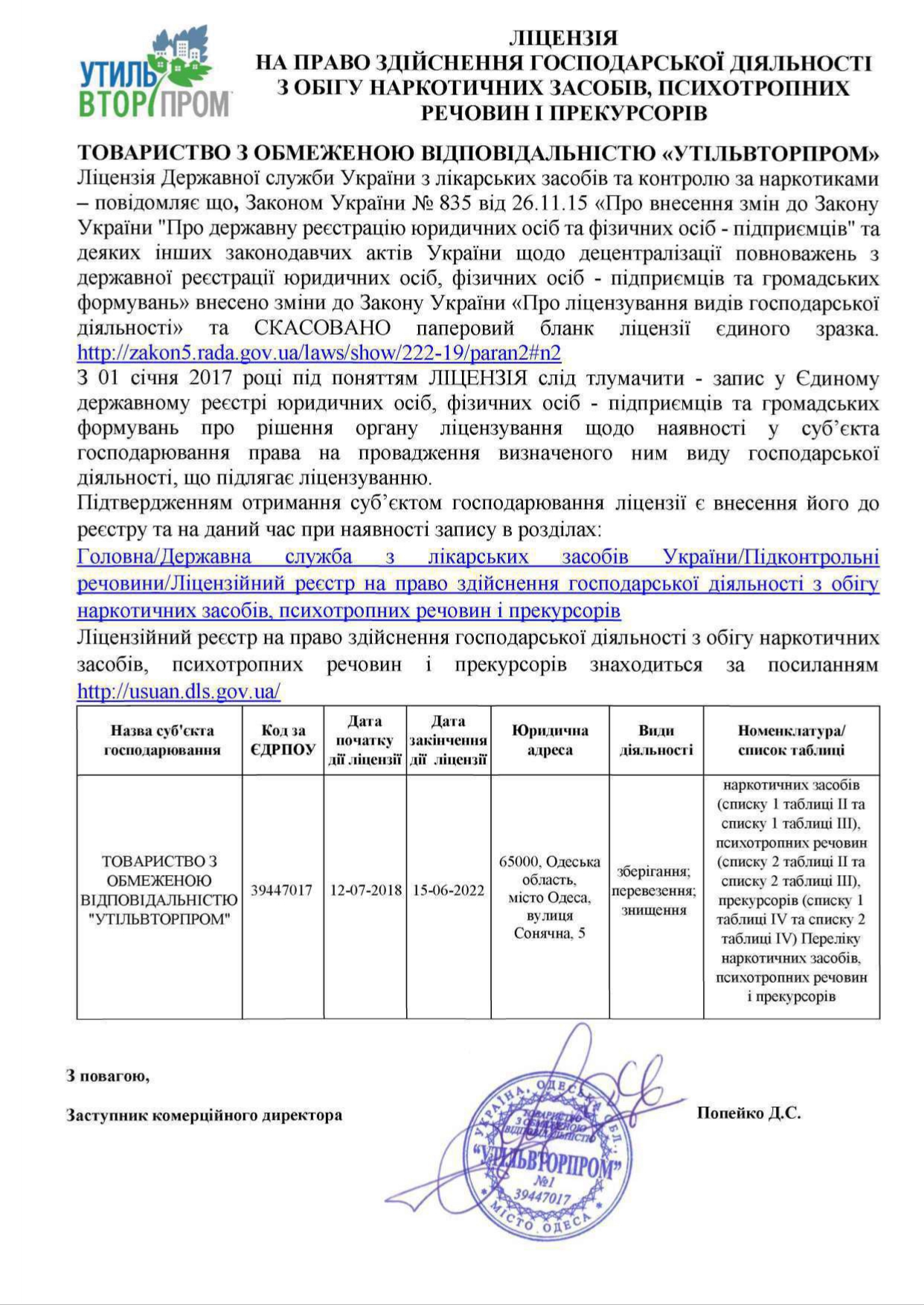 Сертифікат 3